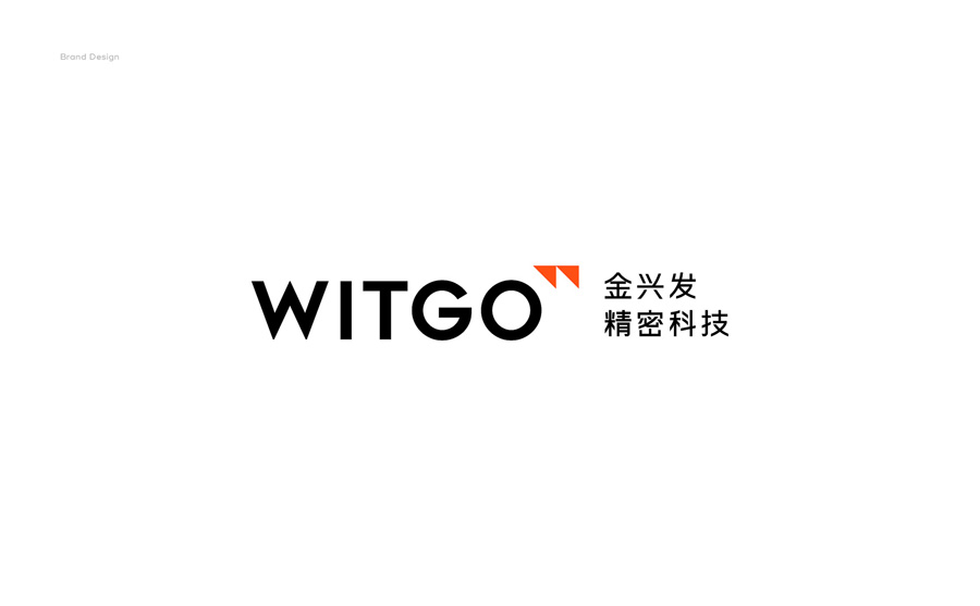 WITGO 精密科技丨ABD品牌設計