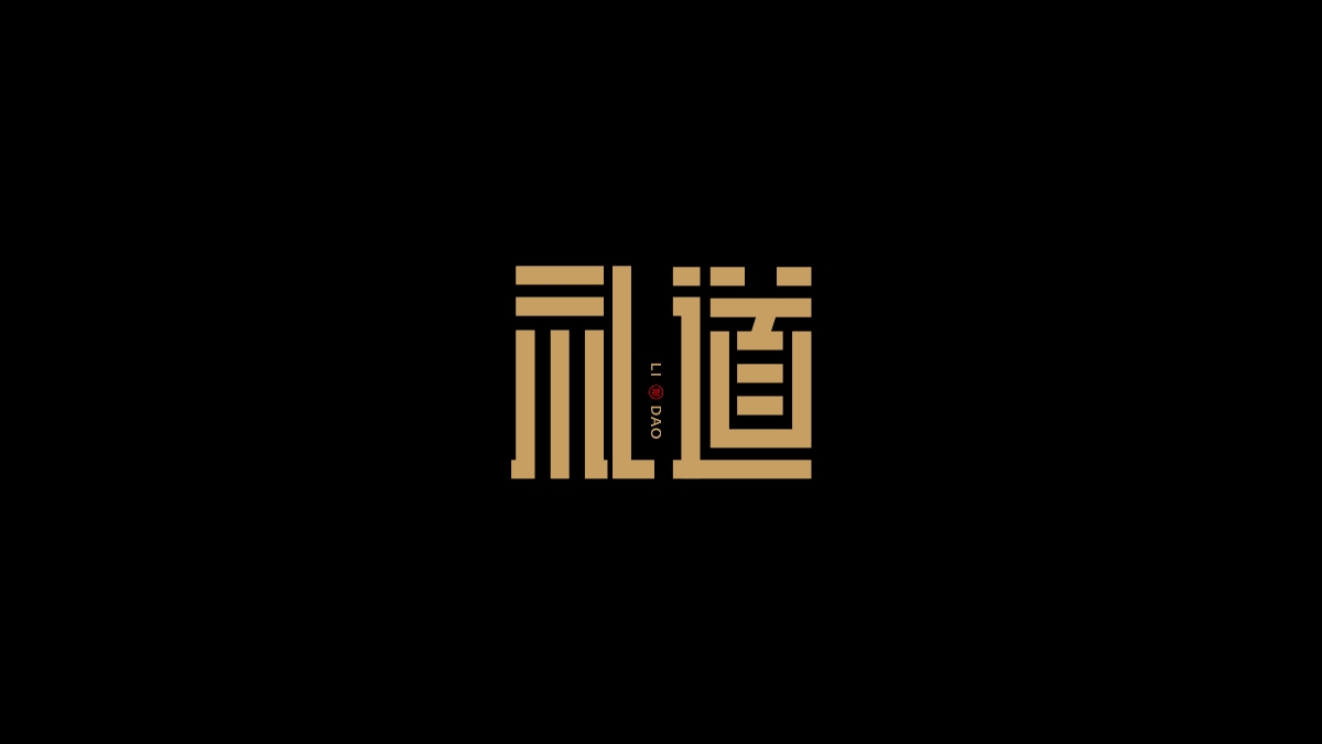 商业字体X平衡