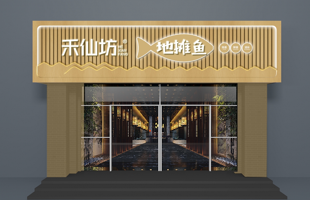 2023黄毛鱼馆美食餐厅,...的，大厅非常的宽敞，菜品...【去哪儿攻略】