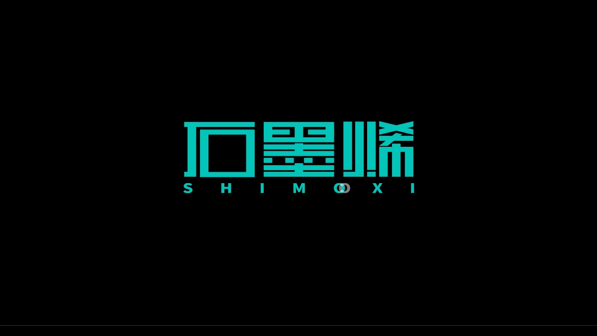 商业字体X平衡