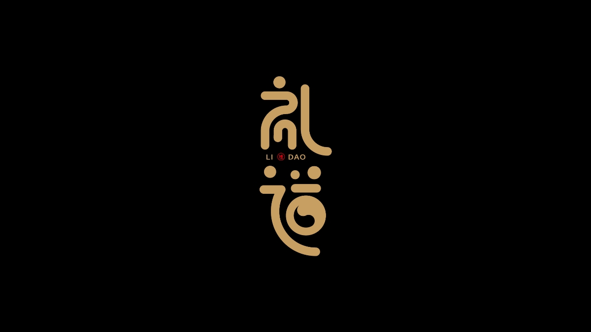 商业字体X平衡