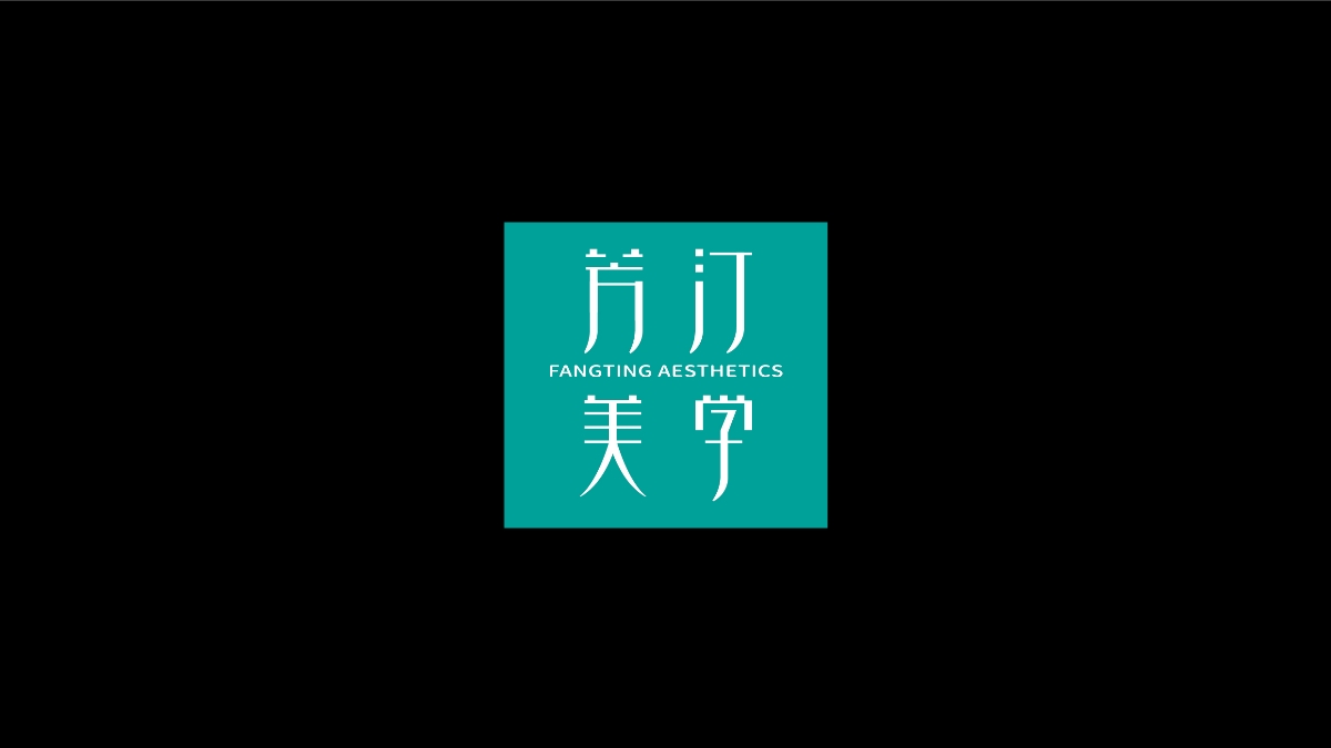商业字体X平衡