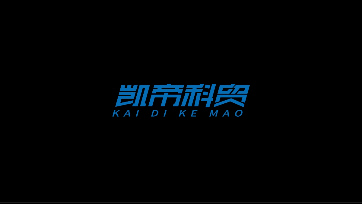 商业字体X平衡