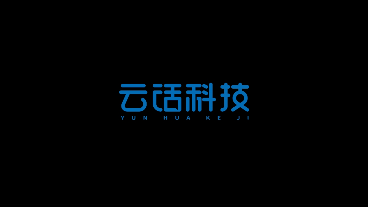 商业字体X平衡