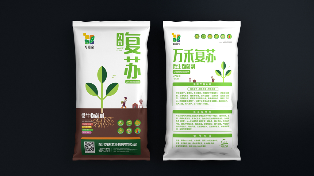 农药化肥种子包装设计 肥料包装袋设计 化肥包装设计公司