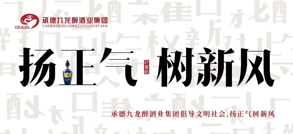 白酒類海報(bào)，banner，易拉寶，電商專題頁詳情頁設(shè)計(jì)