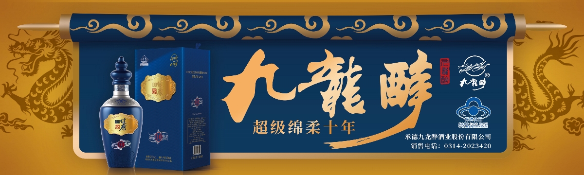 白酒類海報，banner，易拉寶，電商專題頁詳情頁設(shè)計