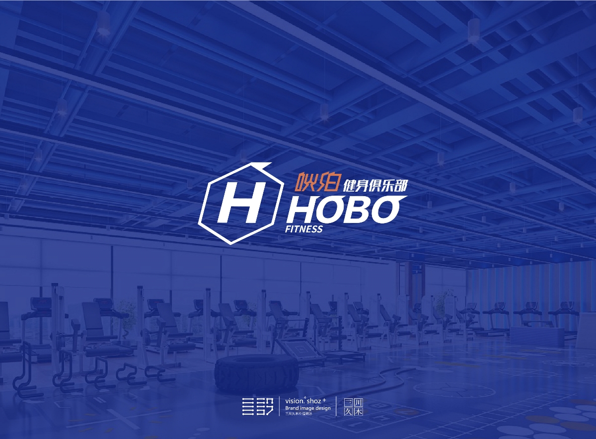 HOBO吙伯健身中心VIS
