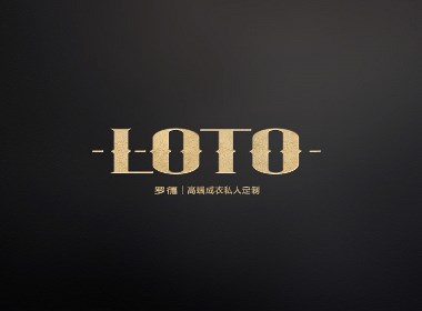 LOTO - 羅德 | 高端成衣定制品牌設(shè)計(jì)