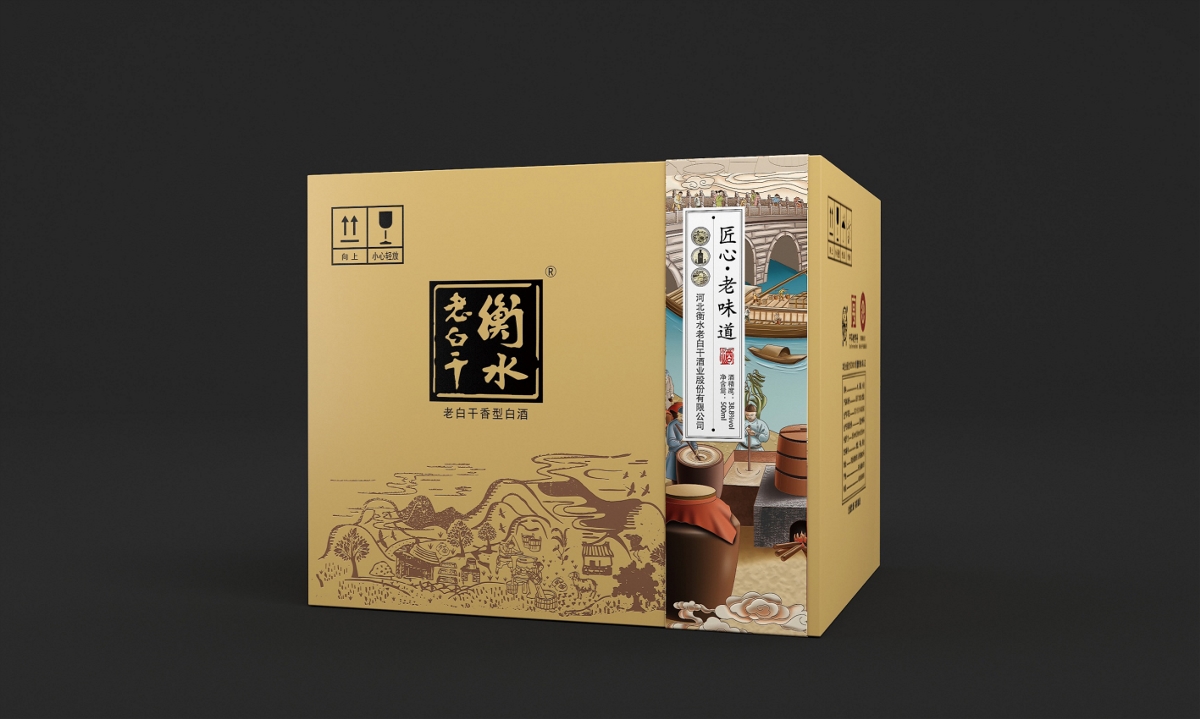 衡水老白干匠心老味道—徐桂亮品牌設(shè)計(jì)