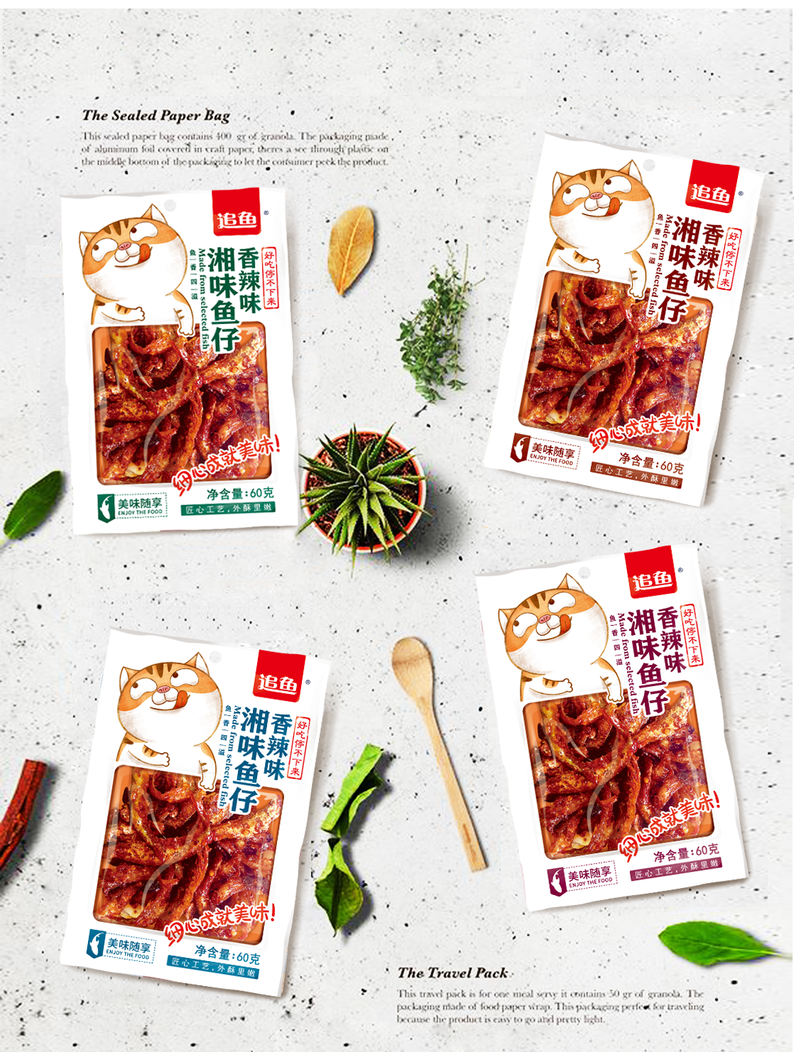 湘味魚仔