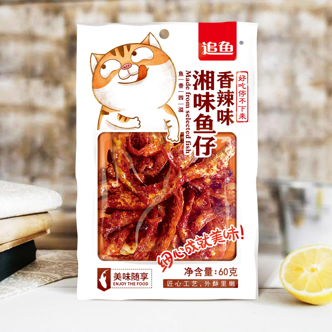 湘味魚仔