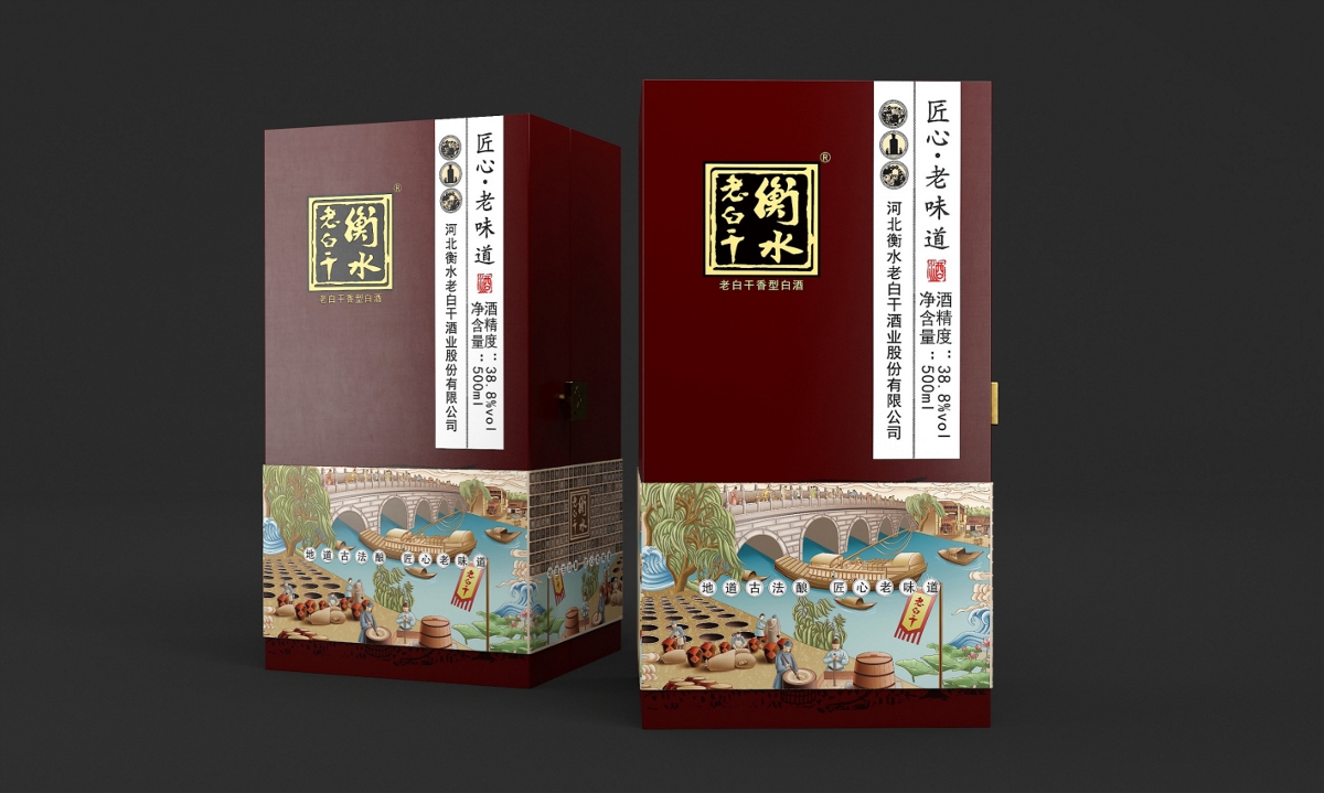 衡水老白干匠心老味道—徐桂亮品牌設(shè)計(jì)