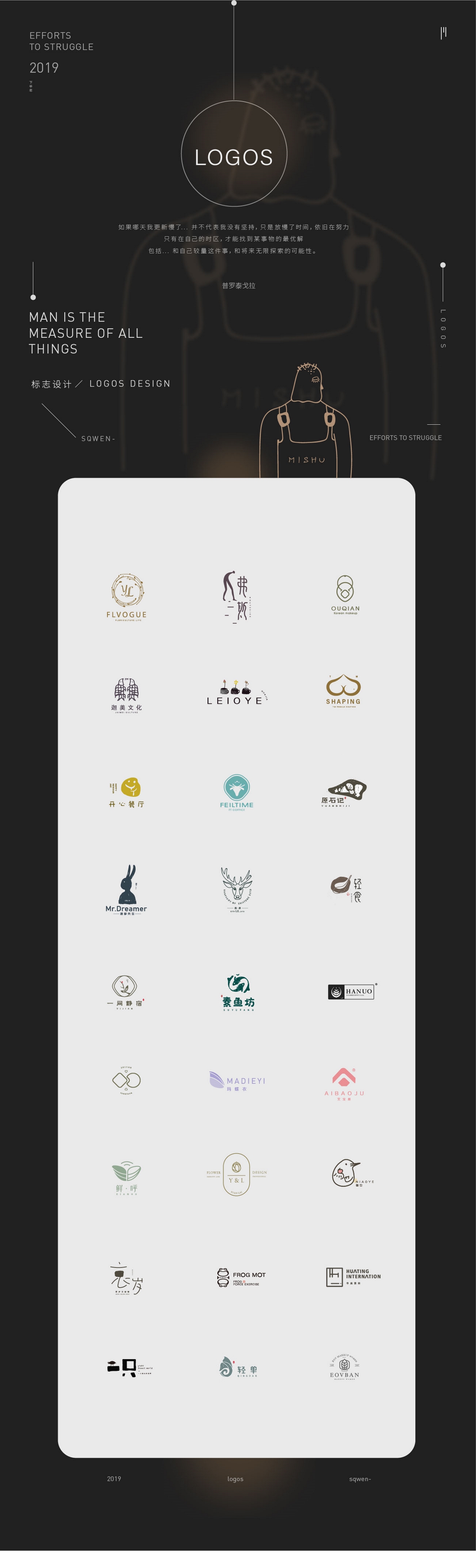 logo | 品牌提案