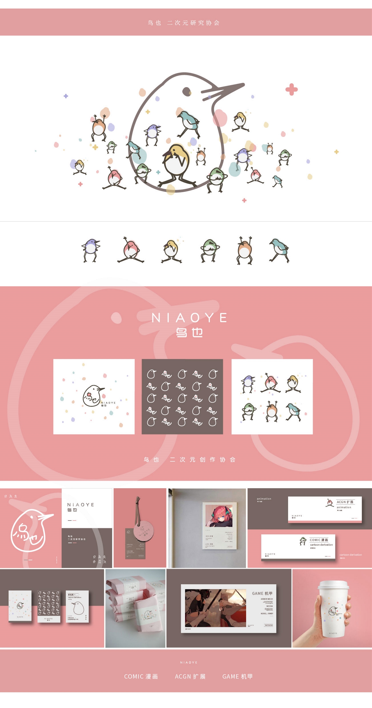 logo | 品牌提案