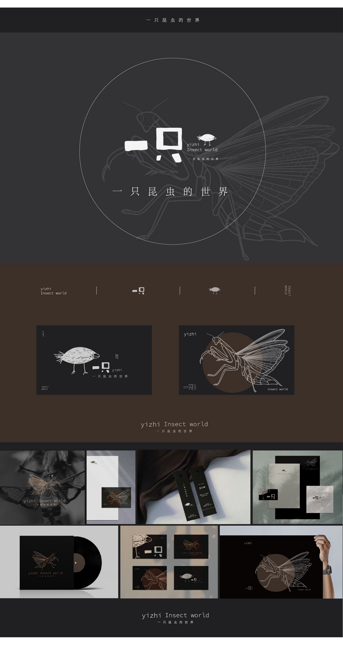 logo | 品牌提案