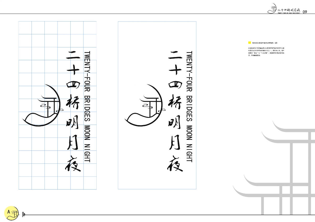 二十四桥明月夜