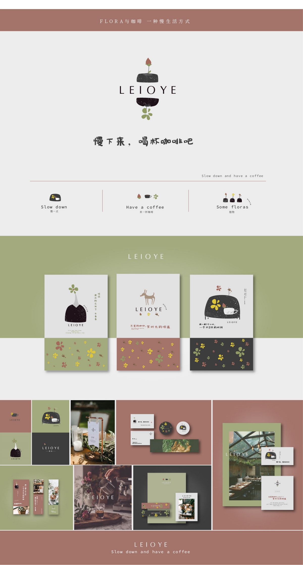 logo | 品牌提案