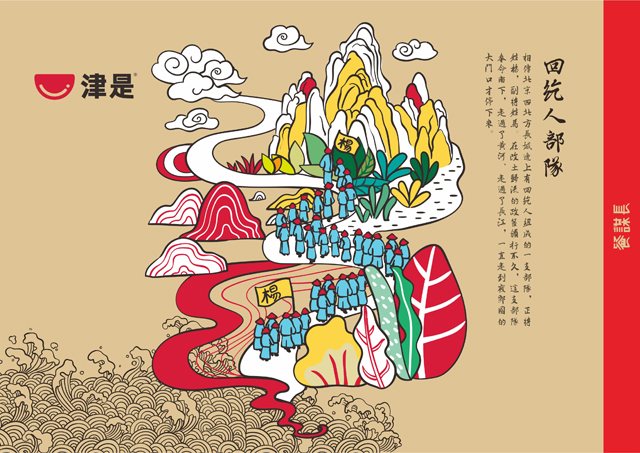 津是-米粉品牌策划-空间设计-VI设计-餐谋长品牌策划