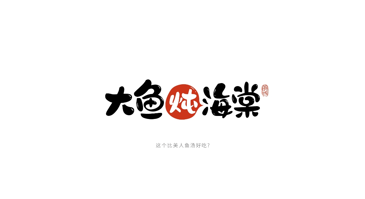 加一字毁一部电影系列-风波先生