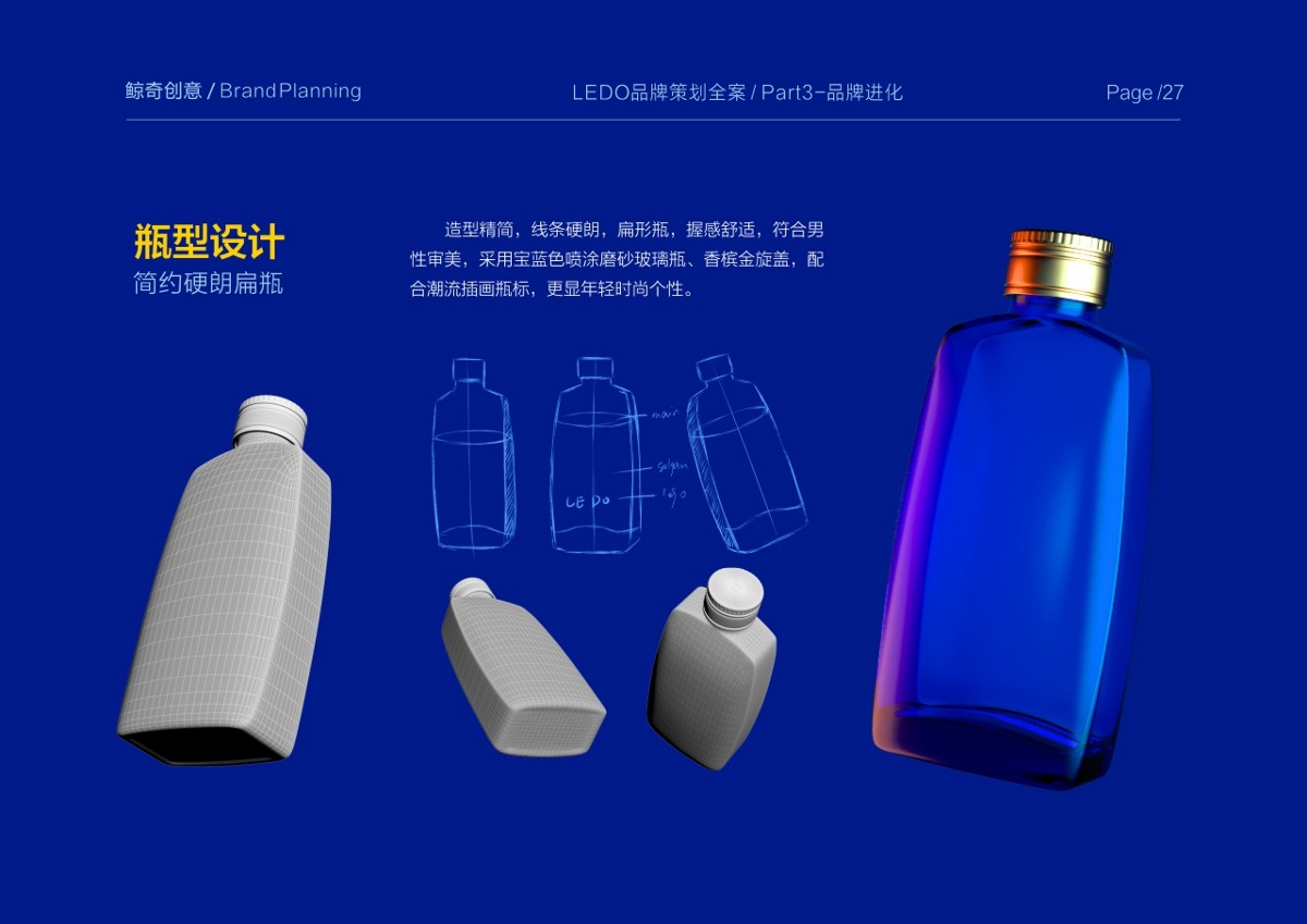 年轻小酒包装设计-LEDO柠度/白酒品牌策划-鲸奇创意