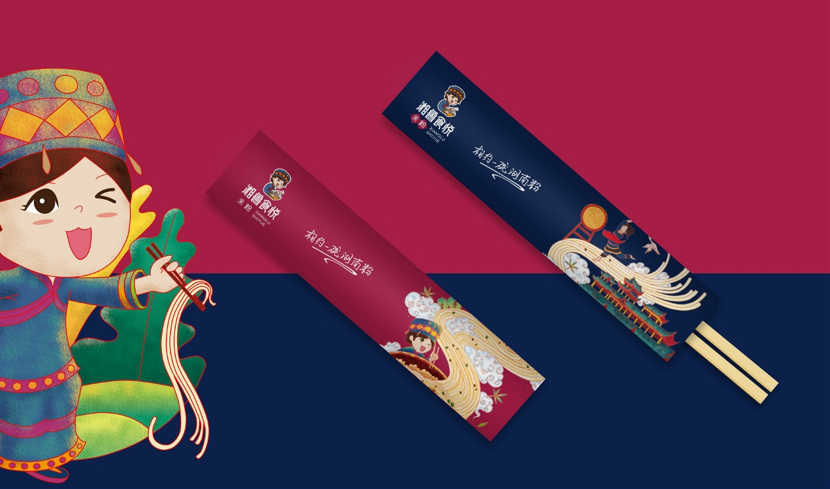湘鲁食悦米粉餐饮品牌全案设计