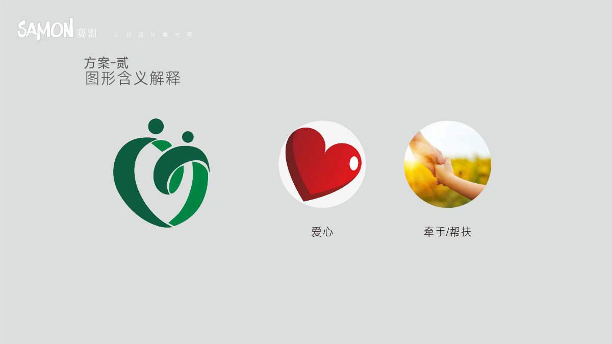 绿色扶贫logo设计