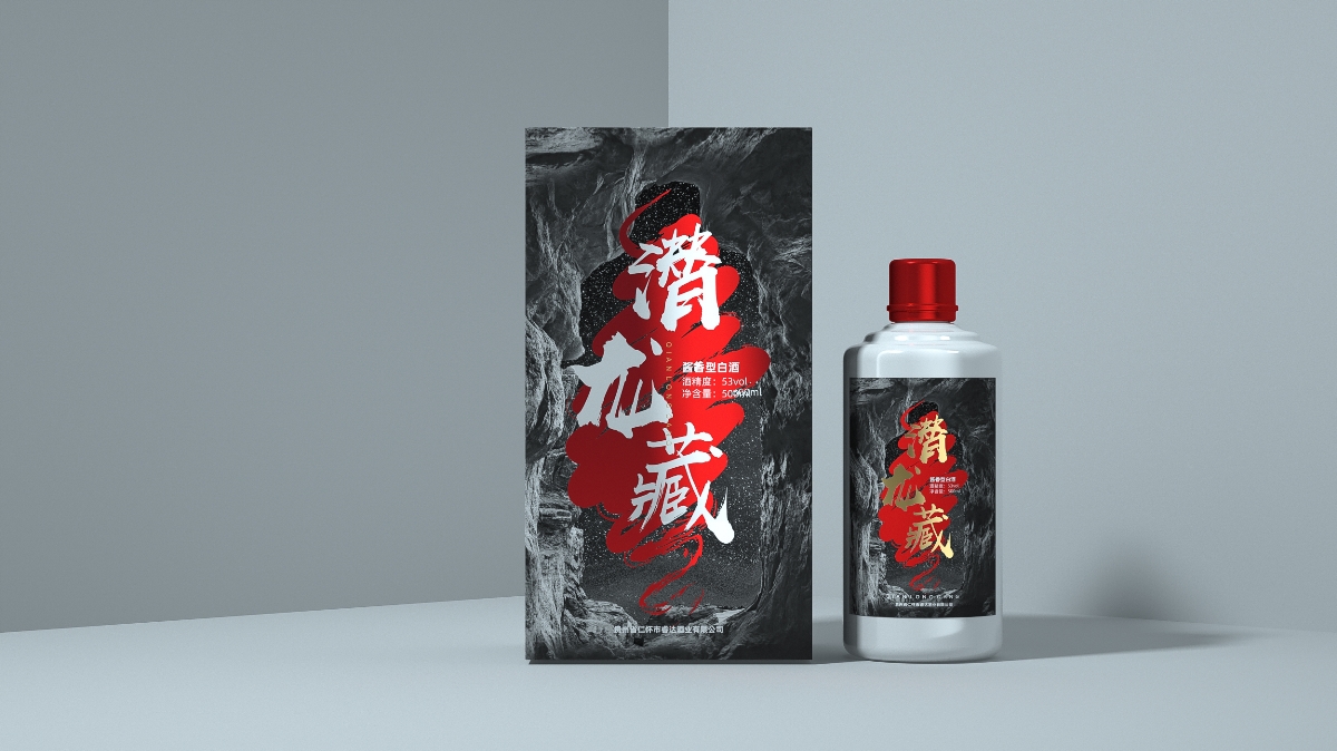 潛龍藏酒