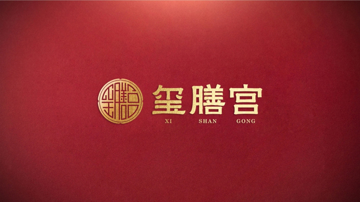 玺膳宫餐饮logo设计