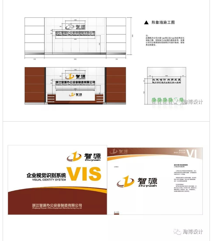 展示空間設(shè)計(jì)&品牌文化