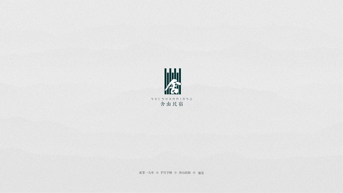 11月手写集-LOGO