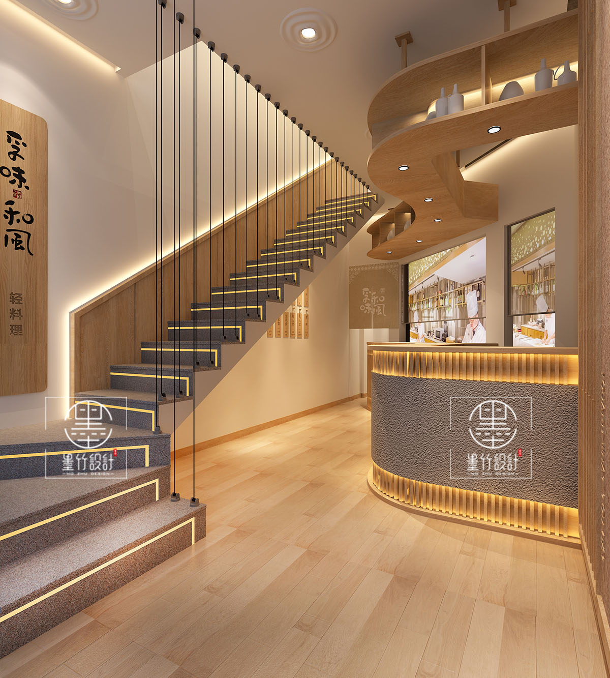 孚味和风轻料理店设计（楚门店）| 台州连锁料理店设计公司