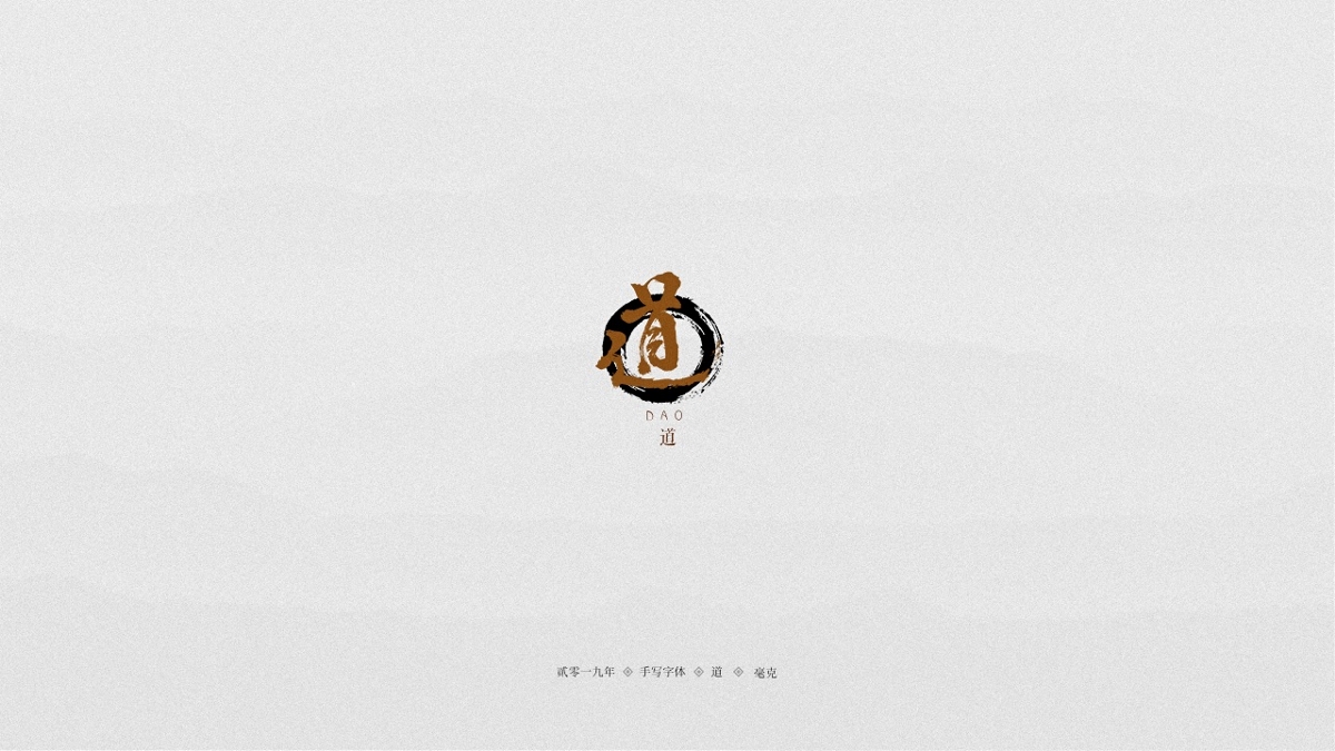 11月手写集-LOGO
