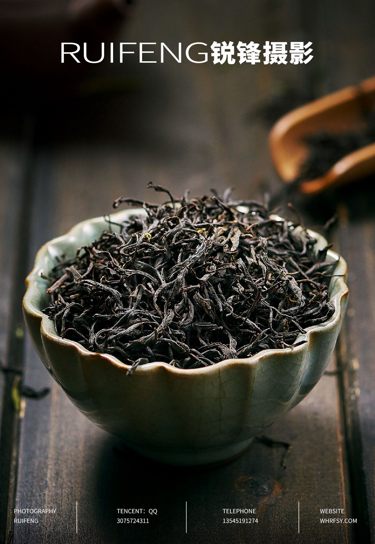 武汉茶叶摄影|茶叶拍摄|红茶绿茶|茶叶详情图|RUIFENG锐锋摄影