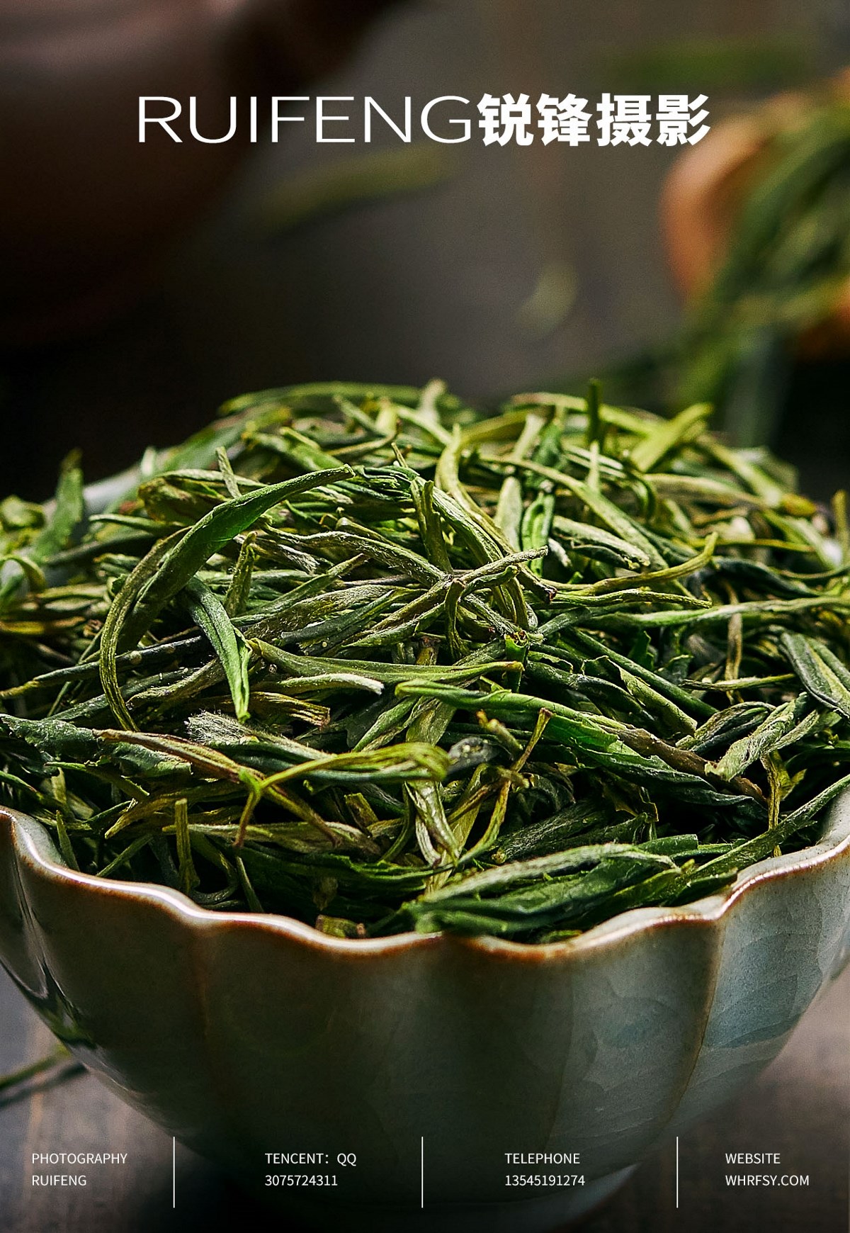 武汉茶叶摄影|茶叶拍摄|红茶绿茶|茶叶详情图|RUIFENG锐锋摄影