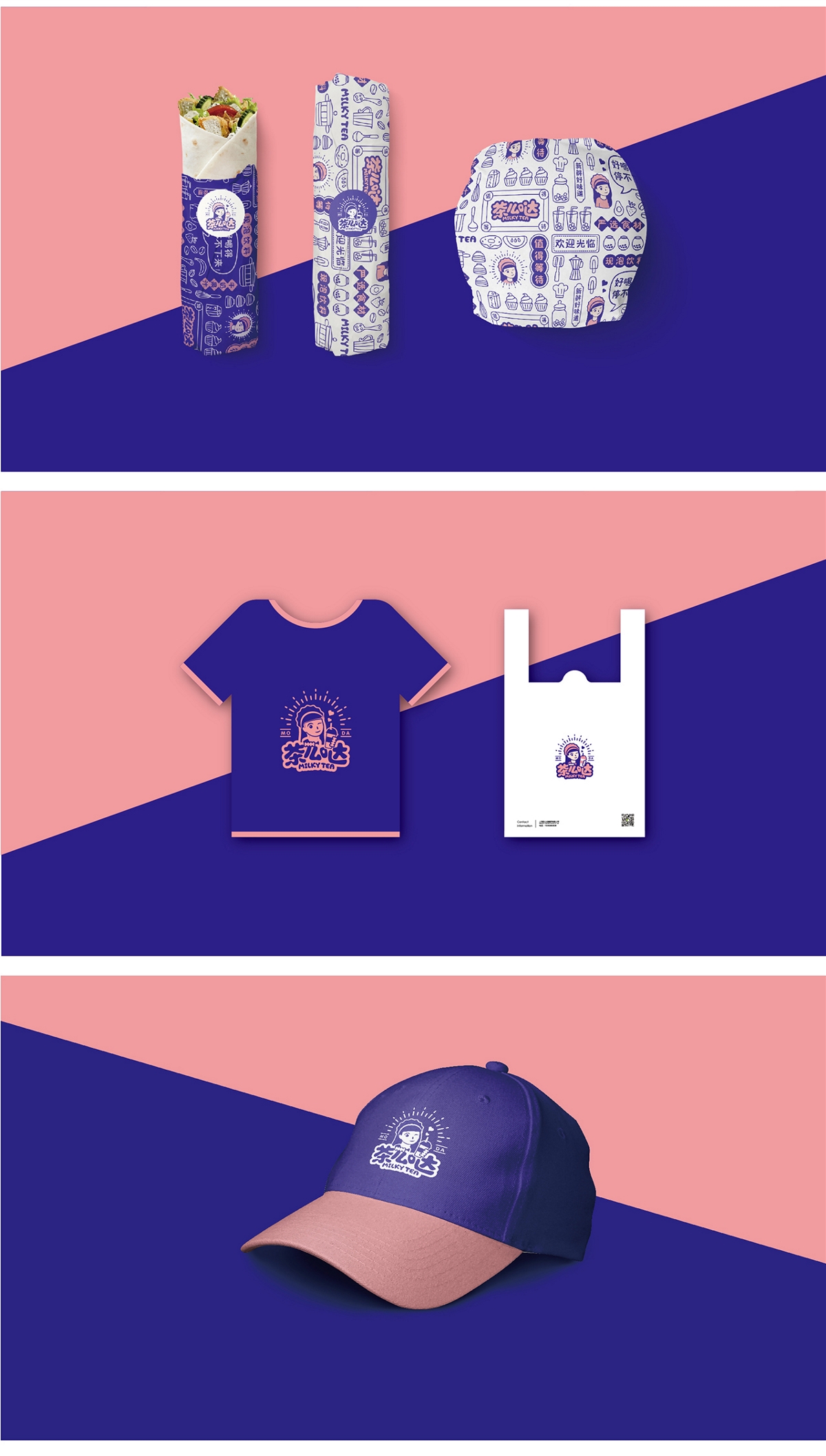 奶茶茶饮/快餐品牌设计-卡通logo及VI应用