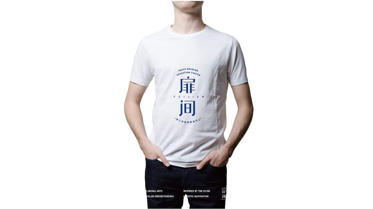 扉間品牌設(shè)計(jì)案例