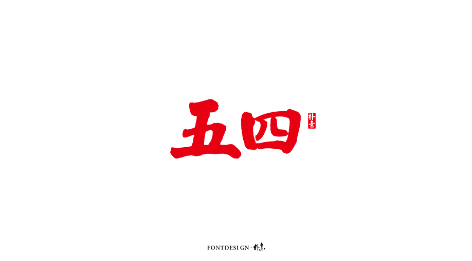 汉语盘点2019