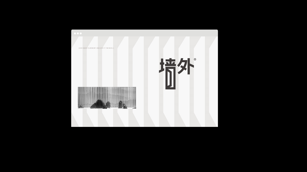  logo设计 墙外 品牌设计 设计师原创产品 设计提案 