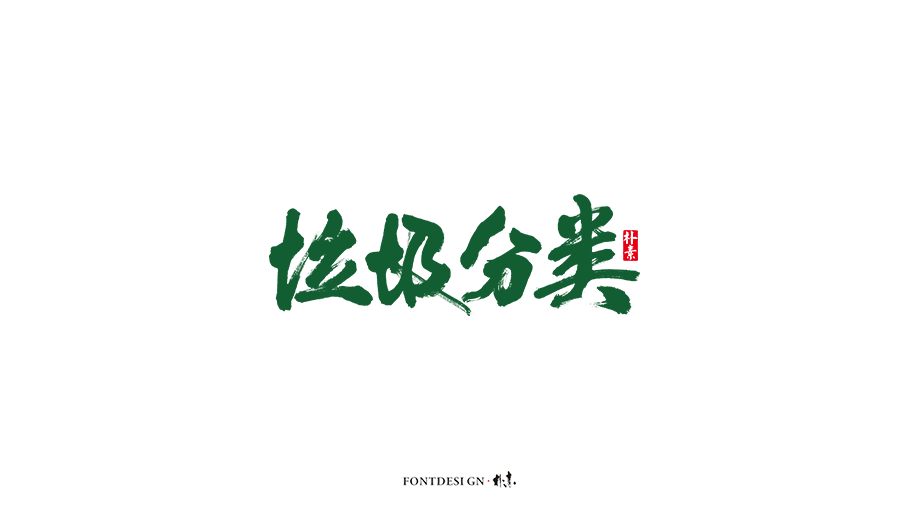 汉语盘点2019