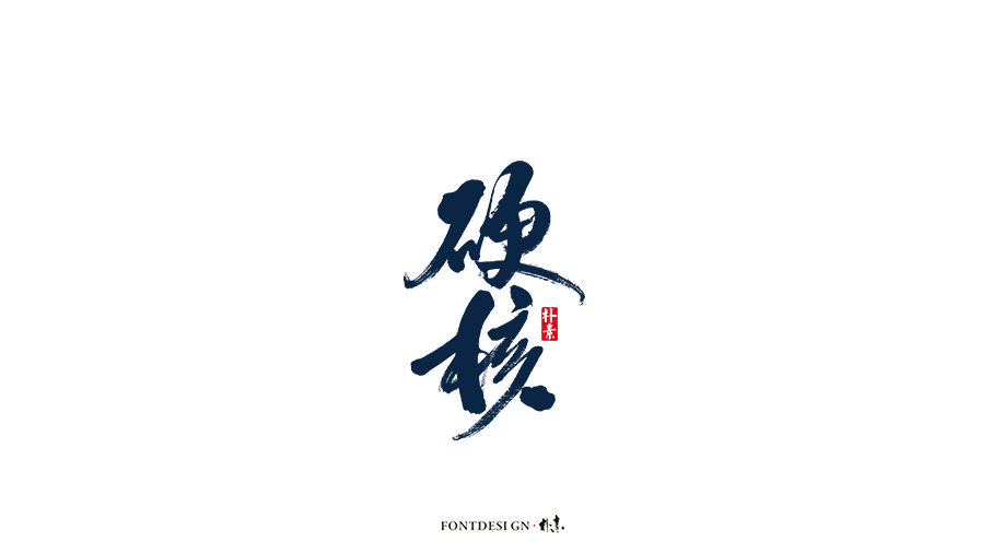 汉语盘点2019