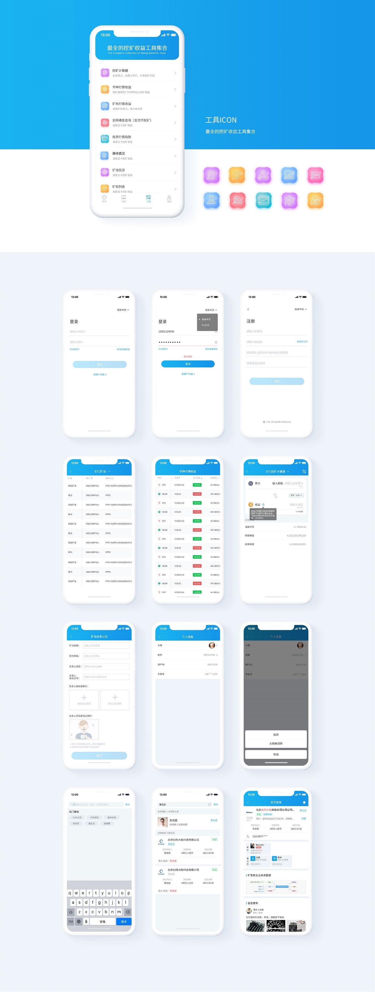 APP UI 