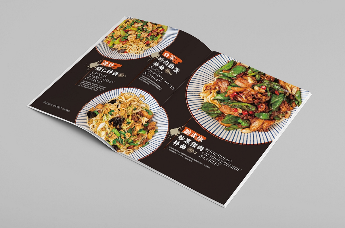 小六家拌面品牌識別設(shè)計(jì)