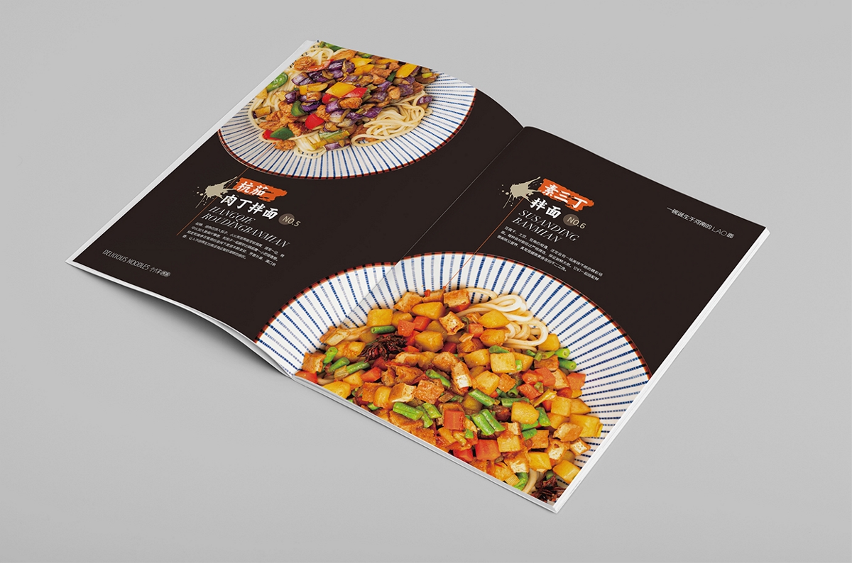 小六家拌面品牌識別設(shè)計(jì)