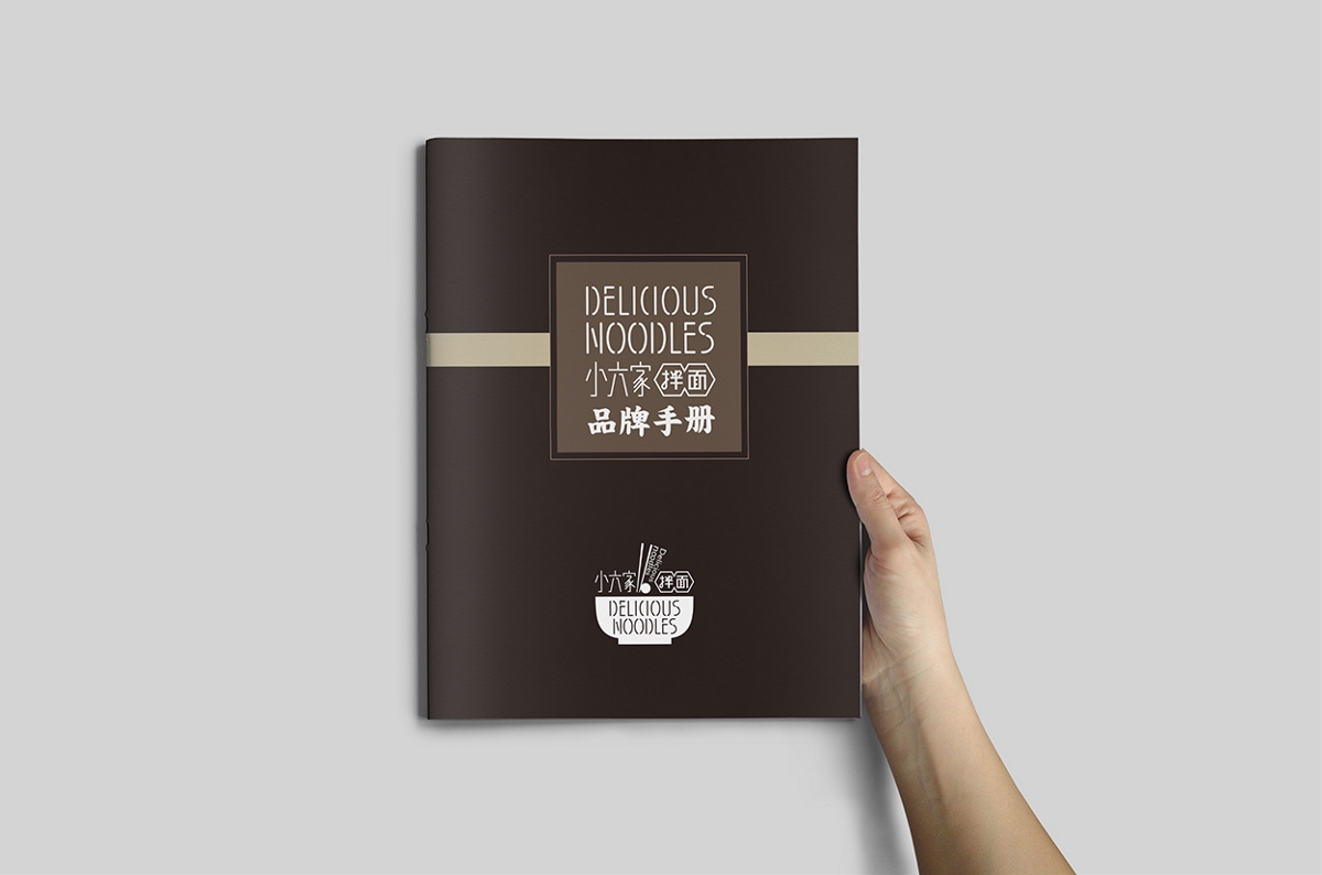 小六家拌面品牌識別設計