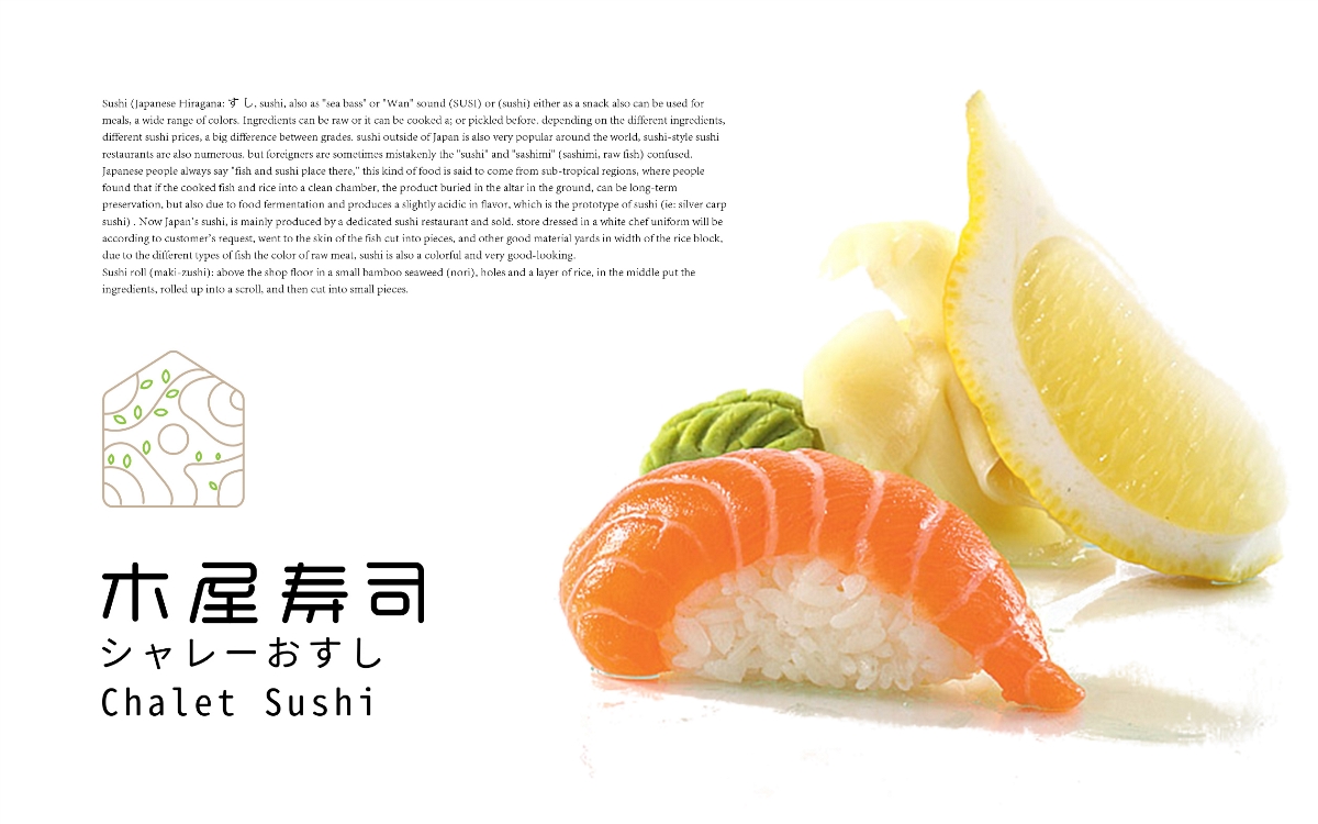 木屋寿司品牌形象设计Chalet Sushi Brand Design 
