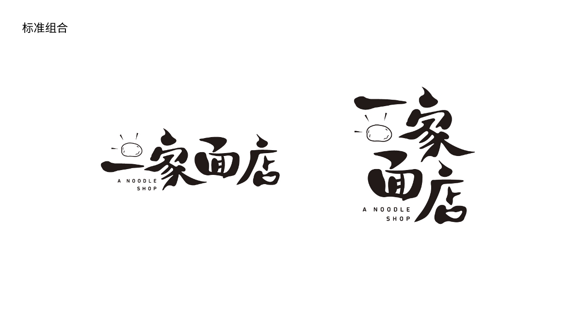 一家面店logo設(shè)計(jì)