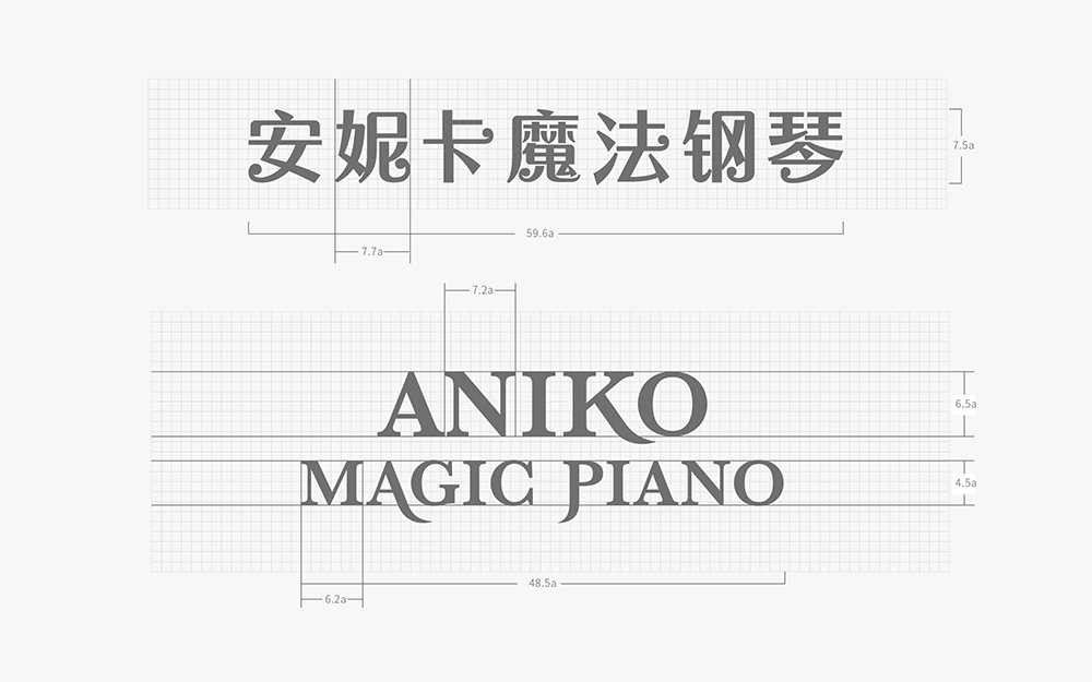 安妮卡魔法钢琴,VI设计,吉祥物设计