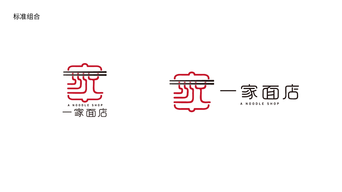 一家面店logo设计