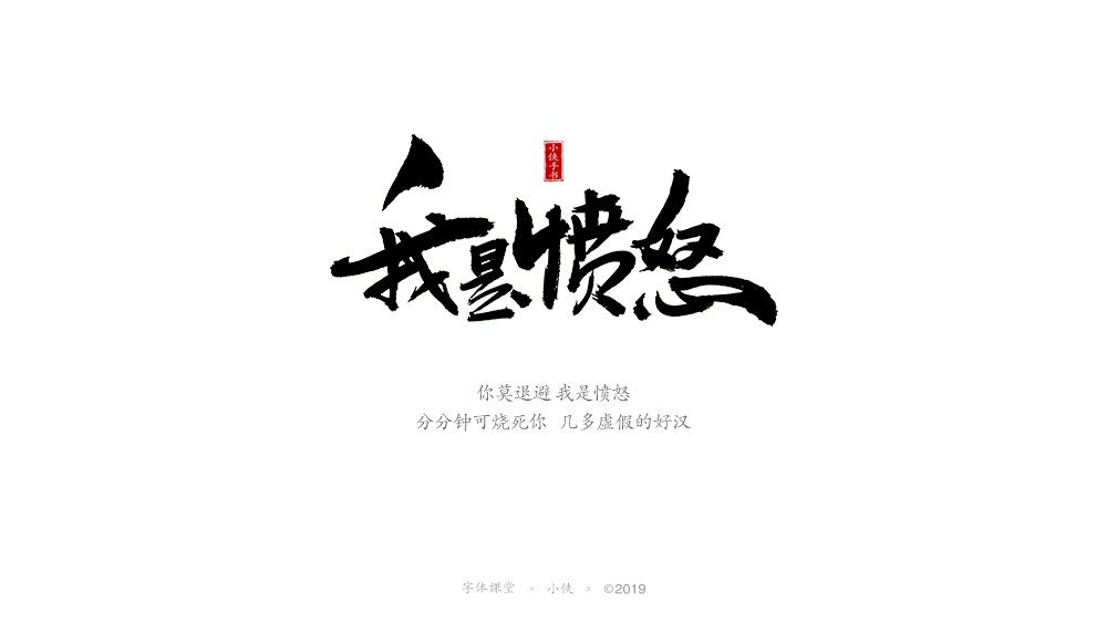 【小俠手書】謹(jǐn)此作品，緬懷黃家駒